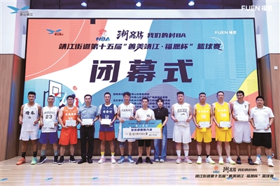 支爱心球队, amp, 萧山靖江街