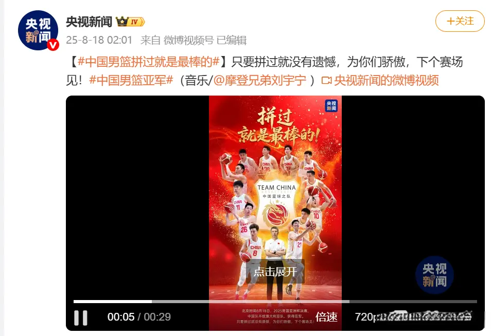 AA, 下个赛场见, 也让球迷看 AA, 下个赛场见, 也让球迷看